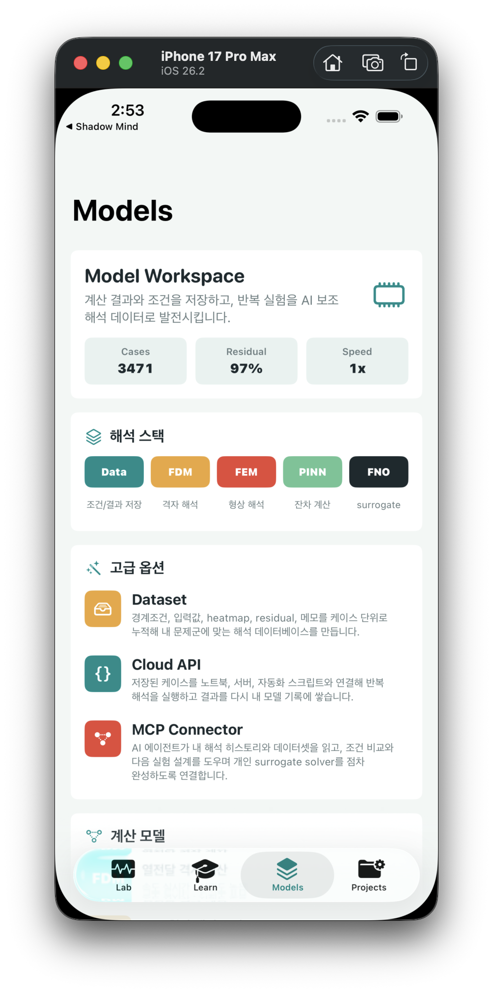 AI 연동과 구독형 모델로 확장되는 핵심 기능